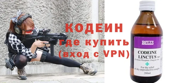 Codein Purple Drank  наркота  МЕГА как зайти  даркнет формула  Серов 