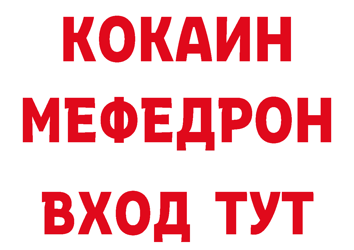 МДМА VHQ рабочий сайт нарко площадка гидра Серов